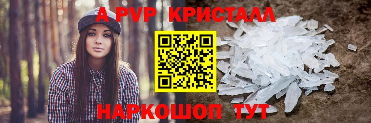A-PVP СК КРИС  Вход с VPN  Кинель  Альфа ПВП Crystall 