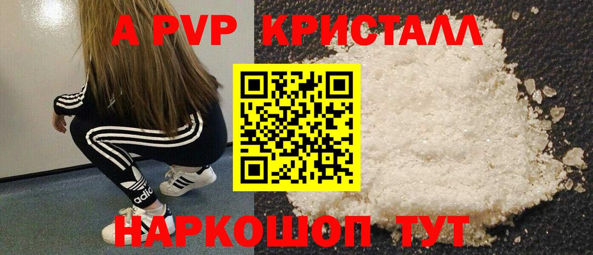 Alfa_PVP крисы CK Кинель