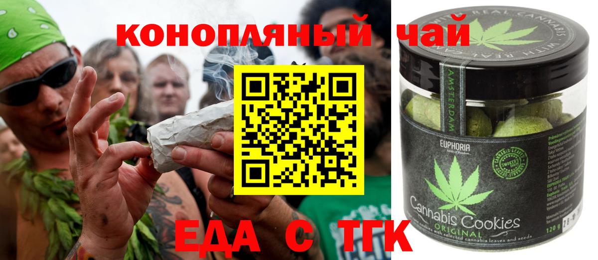 Кинель  Cannafood конопля  Вход с VPN 
