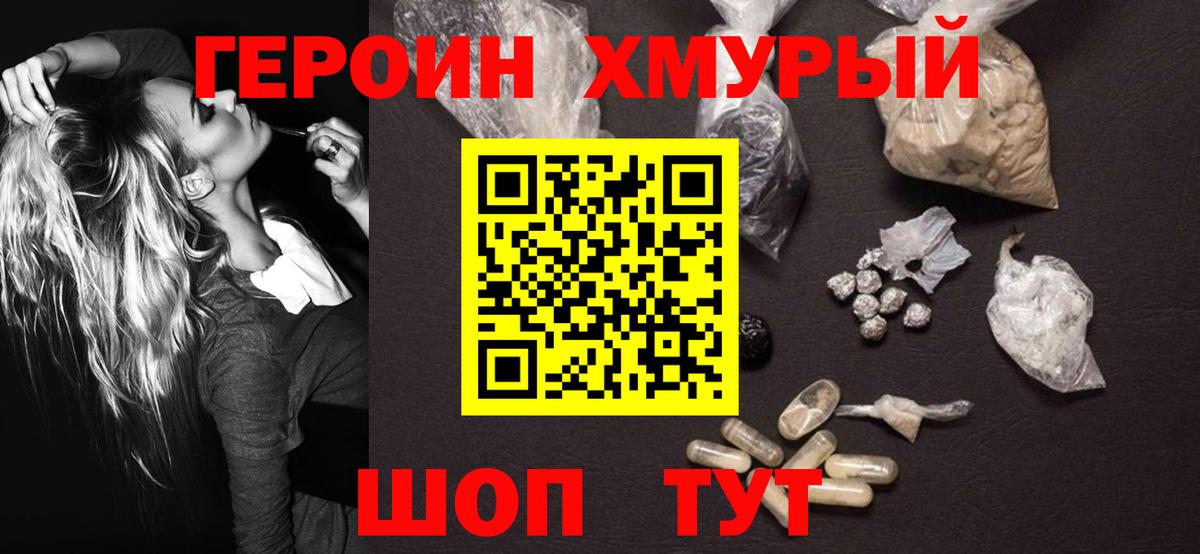 Героин гречка Кинель