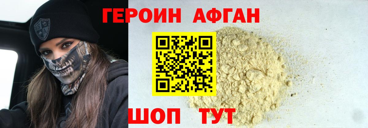 Кинель  Героин Heroin  Вход с VPN 
