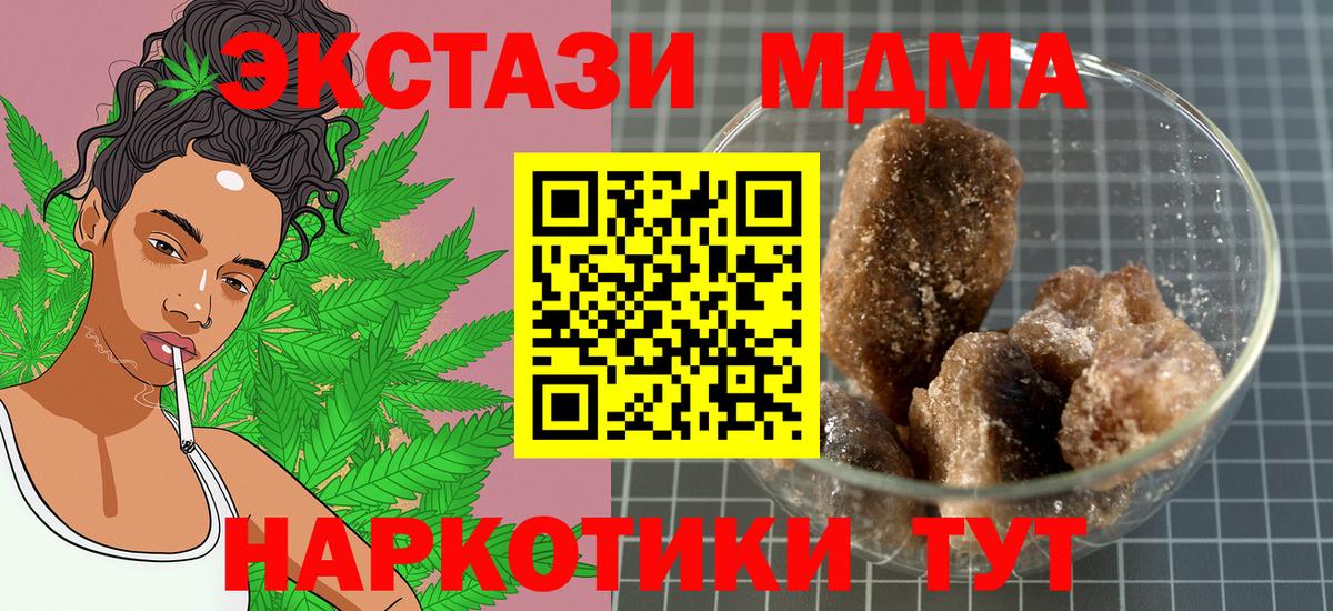 Кинель  MDMA  Вход с VPN  МДМА Molly  МДМА молли 