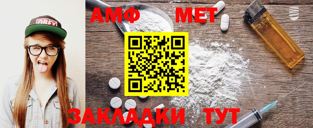 Кинель  Первитин Декстрометамфетамин 99.9%  Первитин Декстрометамфетамин 99.9%  Вход с VPN 